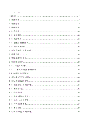 客运专线制梁场预制箱梁施工组织设计.doc