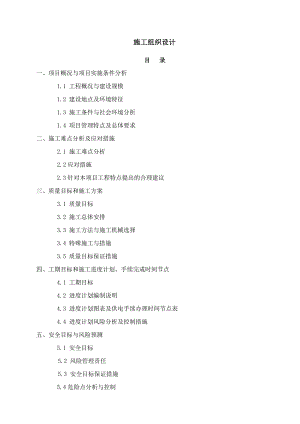 客运站综合交通枢纽项目外部供电工程施工组织设计#四川.doc