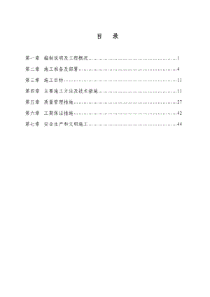 宿舍楼地基与基础施工方案#重庆.doc