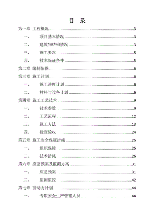 安置楼模板工程施工方案#广东#框剪结构#模板计算书.doc