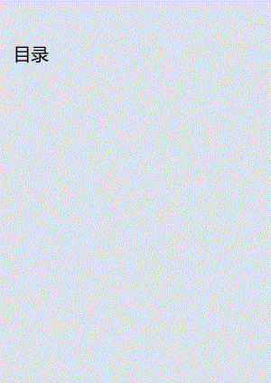 2024水行业数字化转型白皮书-16页.docx