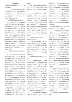 00160审计学S120 60 145 8.docx