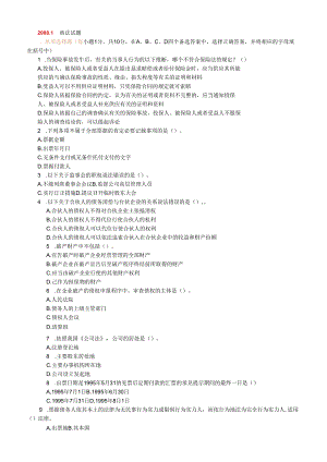 07 06 05.1 04 03 02.1《商法》8.docx