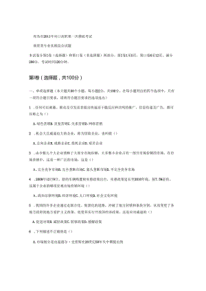 07《商贸实践》试题..docx