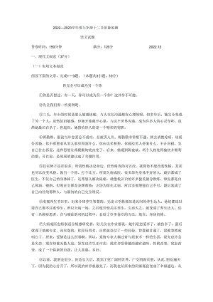 十二月质量检测.docx