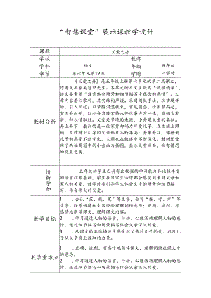 【父爱之舟】解天姿.docx