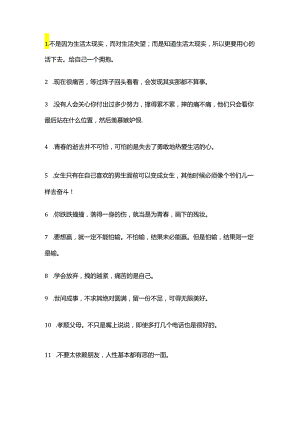 100句言简义丰的人生哲理名言.docx