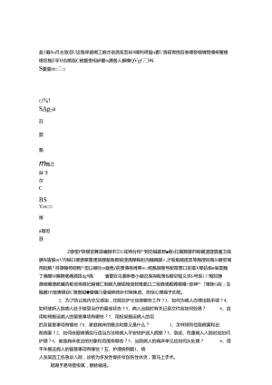 (5) 护理学基础题库问答题参考题_免费下载.docx