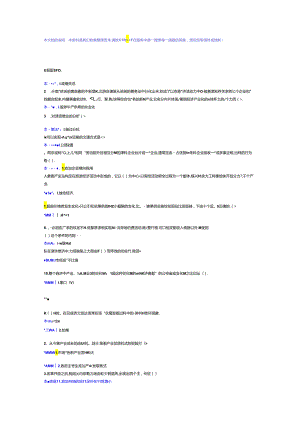 01054_旅游经济学国开机考复习资料.docx