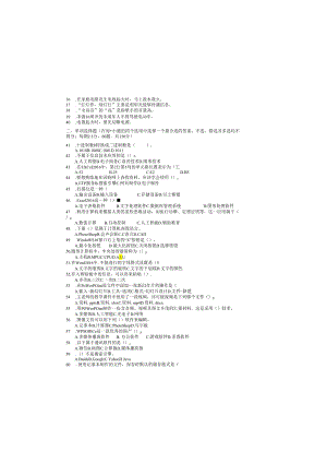 江西应用技术职业学院2024年单独招生《职业适应性测试》样卷.docx