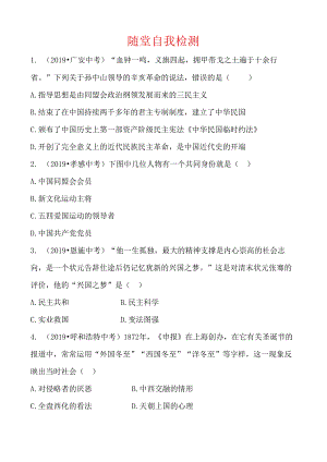 03专题三 随堂自我检测.docx