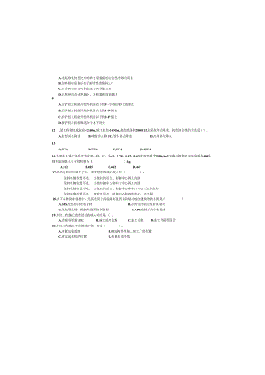 09年重庆市全国造价员资格考试土建计量与计价实务试题.docx