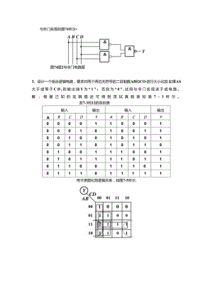 《电子技术及应用 第2版》 第七章思考与练习答案.docx