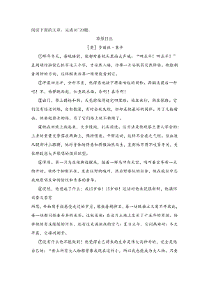 【现代文阅读专练】[英]多丽丝莱辛《草原日出》阅读练习及答案.docx