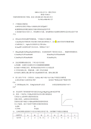 09丰台二模.docx
