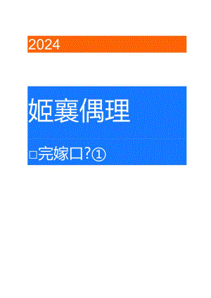 【旅游文旅报告】2024文旅经济小微观察报告-DT商业观察&飞猪旅行&网商银行小微观察站-2024.docx