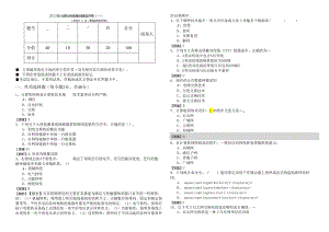 沈阳建筑大学2022年计算机网络基础精选样卷(含六卷).docx