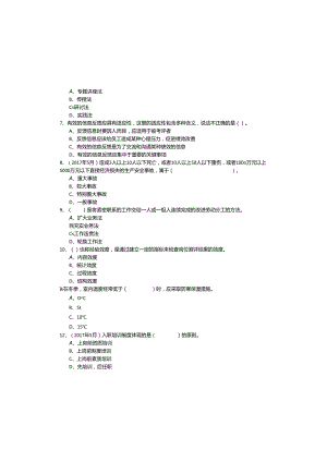 历年三级(理论知识、专业能力)考试试卷含答案解析.docx