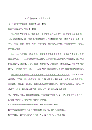 【新题型】语言文字运用.docx