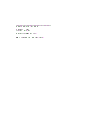 历年医疗卫生招聘(临床专业知识)精选样卷含答案.docx