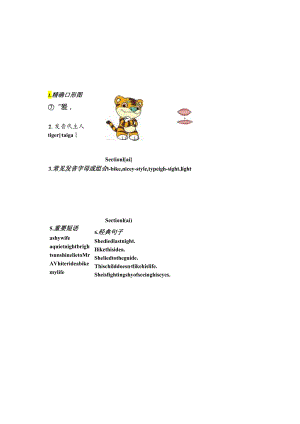 国际音标发音小窍门6.docx