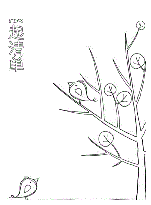 【儿童时间管理工具表格】晨起清单（合集）.docx