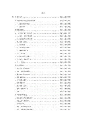 深圳某银行营业大厅装饰工程投标书(DOC139页).docx