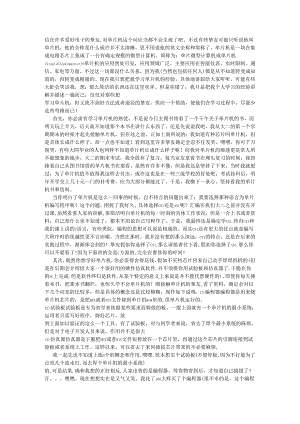 (1小时学会C语言51单片机)C语言入门教程77748.docx