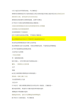 国开（湖北）实用法律基础形考任务1-3题库及答案汇总.docx