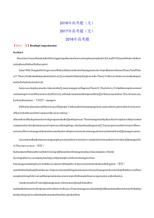 3完形填空之议论文和说明文类（解析版）共17页 .docx