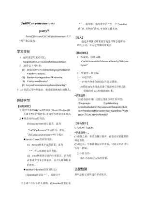 八上Unit 9-2.docx