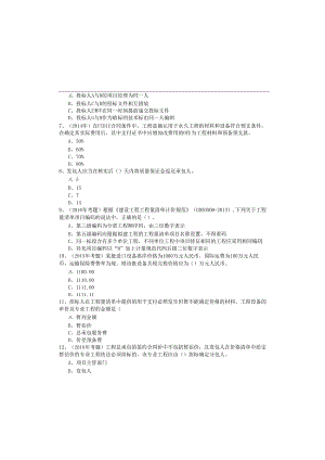 2022年建设工程计价考试试卷(含四卷).docx