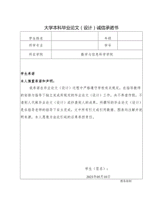 傅里叶变换在传染病模型参数估计中的应用.docx