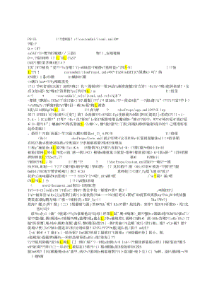 X贸易企业质量手册范本.docx