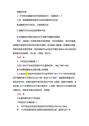 4-4-3a（基础小题快练）.docx