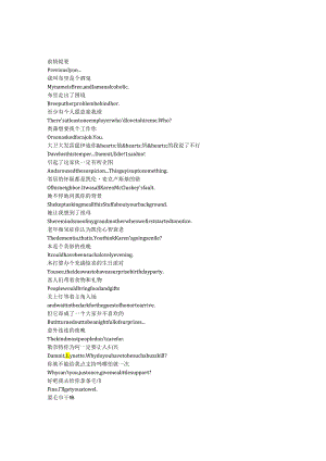 Desperate Housewives《绝望的主妇》第五季第五集完整中英文对照剧本.docx