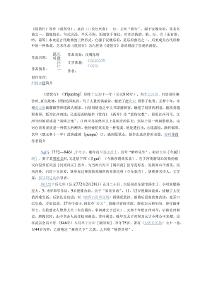 白居易诗句琵琶行.docx