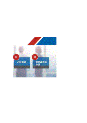 房地产招商手册 -安徽馨一医疗产业园宣传册（一般纳税人--终端)2024.5.7.docx