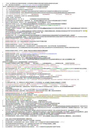 电大财务报表分析机考题库(2024.1最新)-多选[1].docx