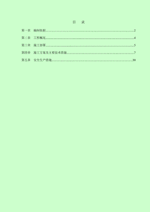 广场地下部分基础施工方案#河北.doc