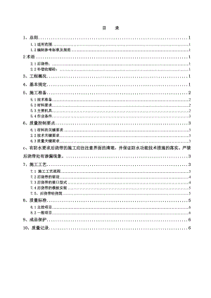 建筑后浇带工程施工方案.doc