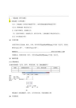 悬挑安全防护棚专项施工方案.docx