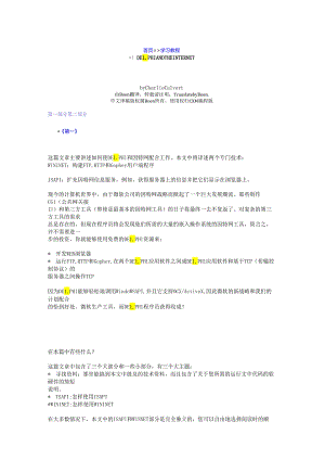 delphi_internet 使DELPHI和因特网配合工作.docx
