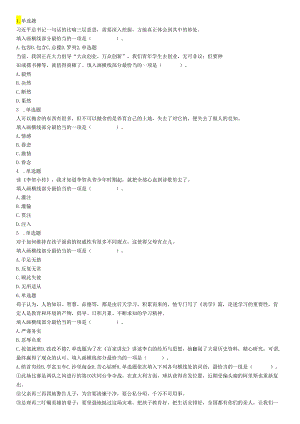 2019年山西省阳泉市直事业单位《行政职业能力测验》精选题.docx
