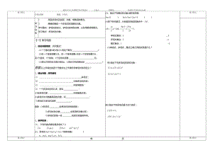 3.3.2多项式__导学案.docx