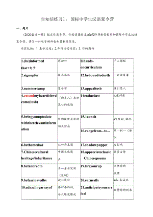 应用文：告知信（8篇教学案Word版）.docx