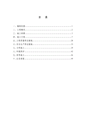 山东多层框架综合楼幕墙工程施工方案(石材,玻璃).doc