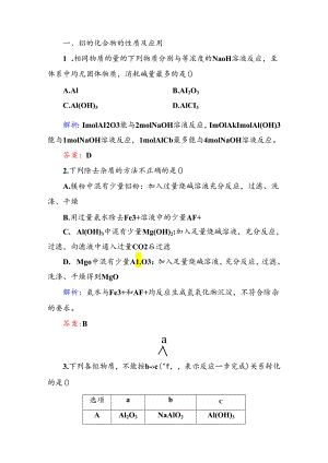 3-2-2a（基础小题快练）.docx