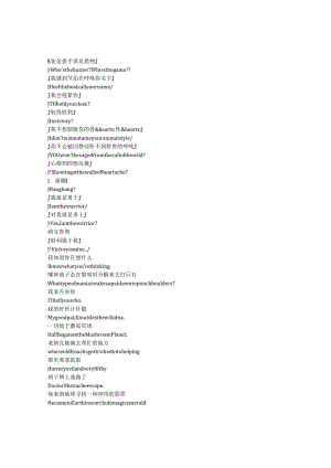 Knuckles《纳克鲁斯（2024）》第一季第一集完整中英文对照剧本.docx