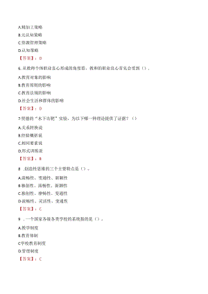 重庆渝北职业教育中心招聘乐器类社团教师笔试真题2021.docx